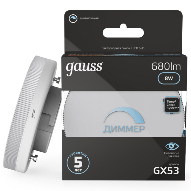 лампа GAUSS GX53 8Вт LED 680Лм 4100K диммируемая