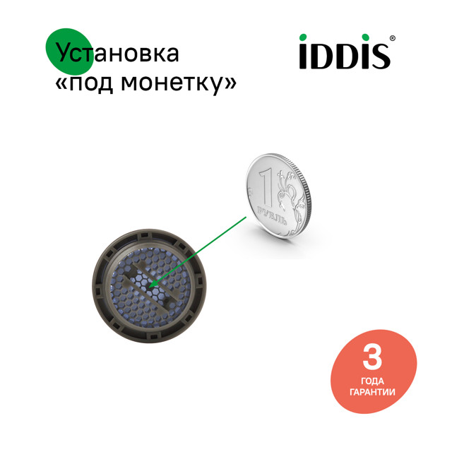 аэратор для смесителя IDDIS НР M24 под монетку пластик