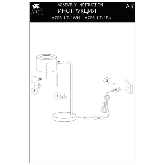 лампа настольная ARTE LAMP Sebastian E14 1х40Вт металл белый