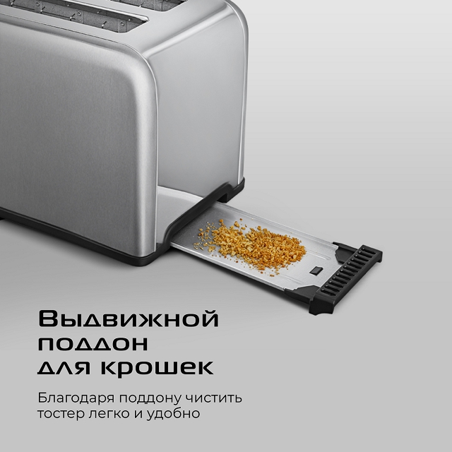 тостер RED SOLUTION M460D 900Вт 6 режимов сенсор металл