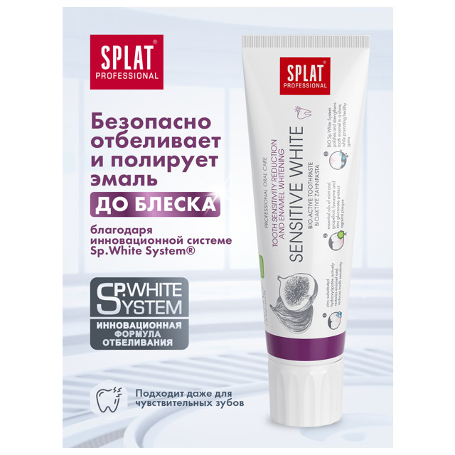 паста зубная SPLAT Professional Sensitive White, 100 мл
