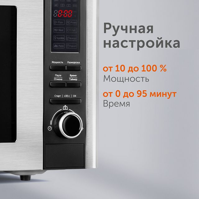 печь СВЧ RED SOLUTION RM-2303D 23л металлик