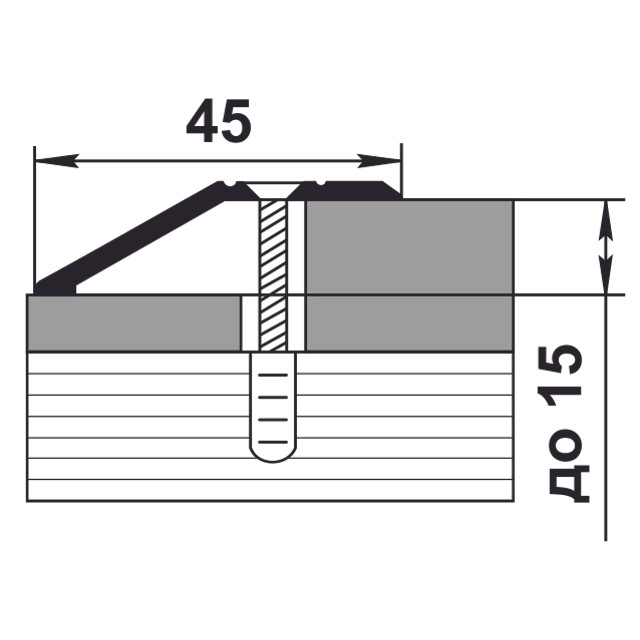 порог алюм. разноур. 45/15мм 0,9м анод. шампань