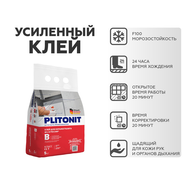 клей плиточный PLITONIT В 5кг