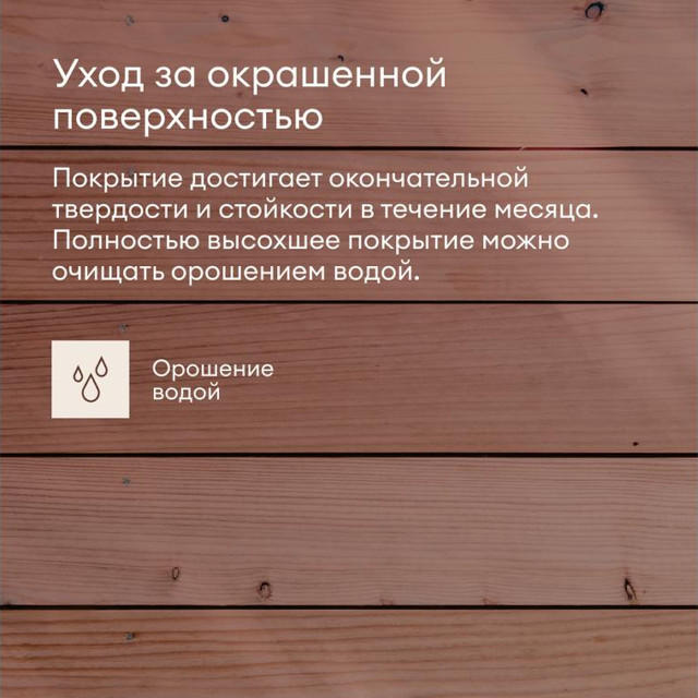 краска полиакриловая TALATU Karsikko База С по дереву для фасадов 9л бесцветная, арт.S1212003010