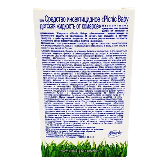 жидкость для фумигатора PICNIC Baby от комаров 45 ночей