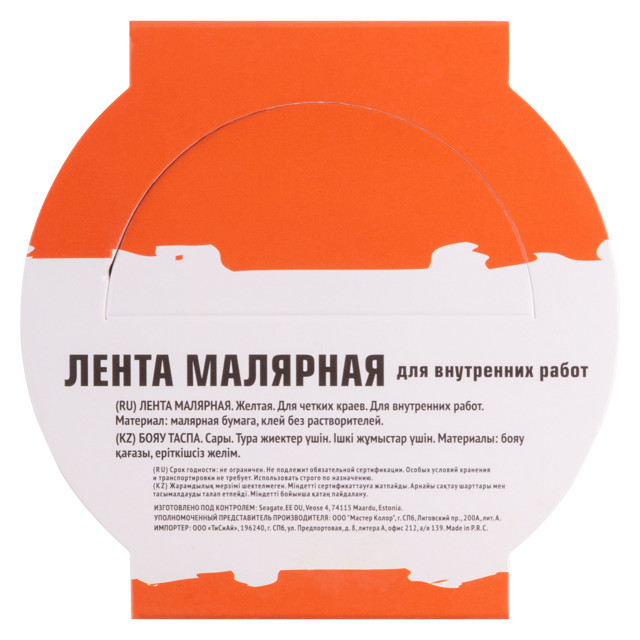лента малярная Master Color для внутренних работ 36мм x 25м, арт.30-6613