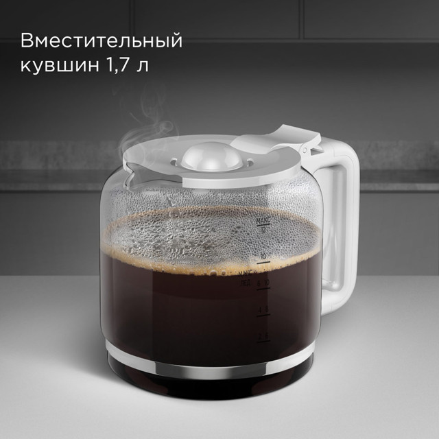 кофеварка РЕДМОНД CM712 900Вт 1,7л белый