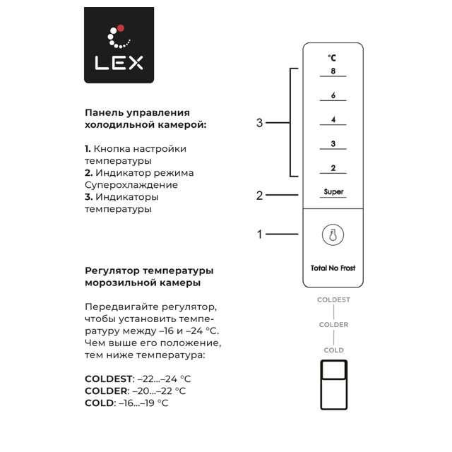 холодильник двухкамерный LEX LKB201.2BgD 204х65,7х68,8см No Frost бежевый