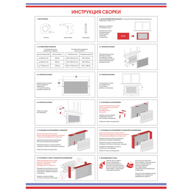 экран для радиатора DELUXE 90х60см Готико Дуб скандинавский МДФ