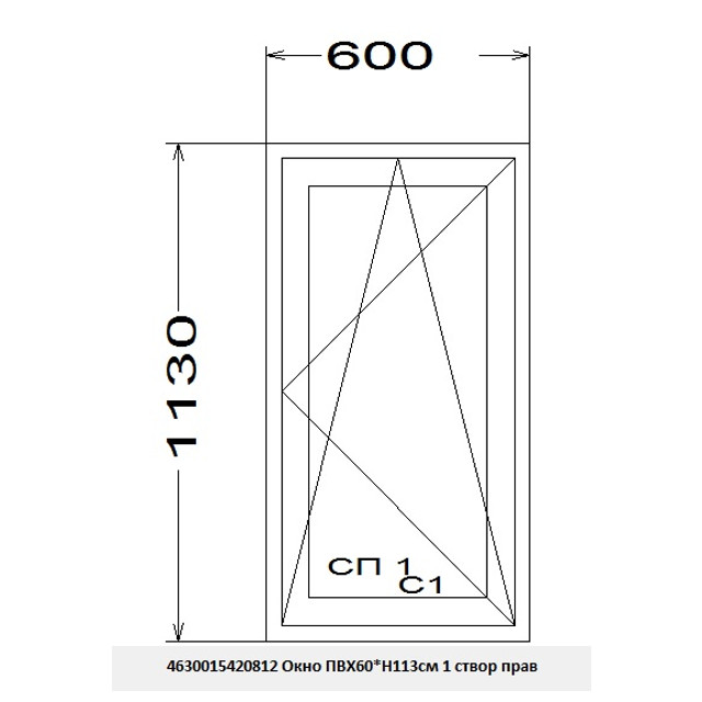 окно пвх 1створчатое SСHTERN 58 113х60см правое поворотно-откидное