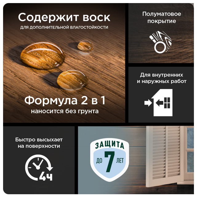 средство деревозащитное PINOTEX Universal 2,5л орегон, арт.5620688