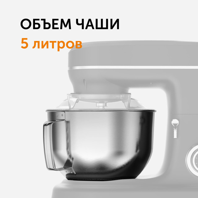 миксер планетарный RED SOLUTION RFM-538 1600Вт 6 скоростей черный