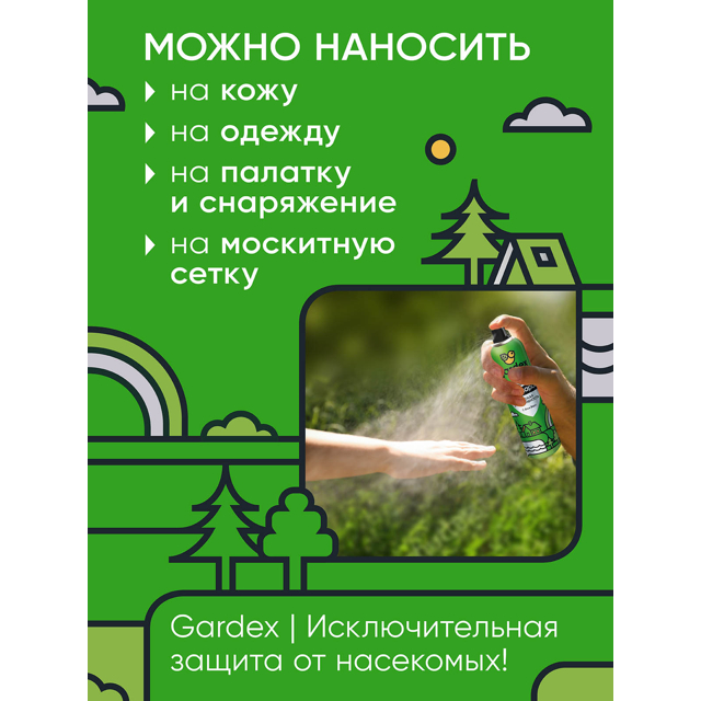 аэрозоль GARDEX Family от комаров с алое 150мл аэрозоль GARDEX Family от комаров с алое 150мл