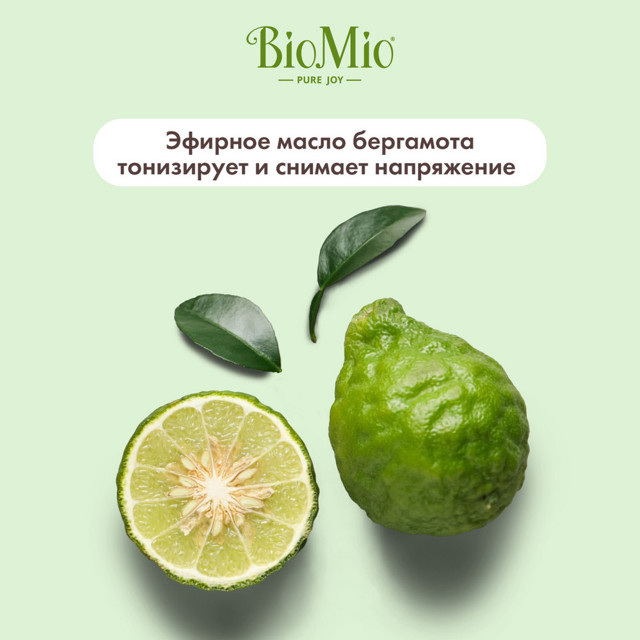 мыло BIOMIO  Бергамот и Зеленый чай 90г