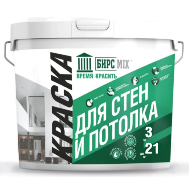 краска в/д БИРСMIX  для стен и потолка  3 кг, артП000002407