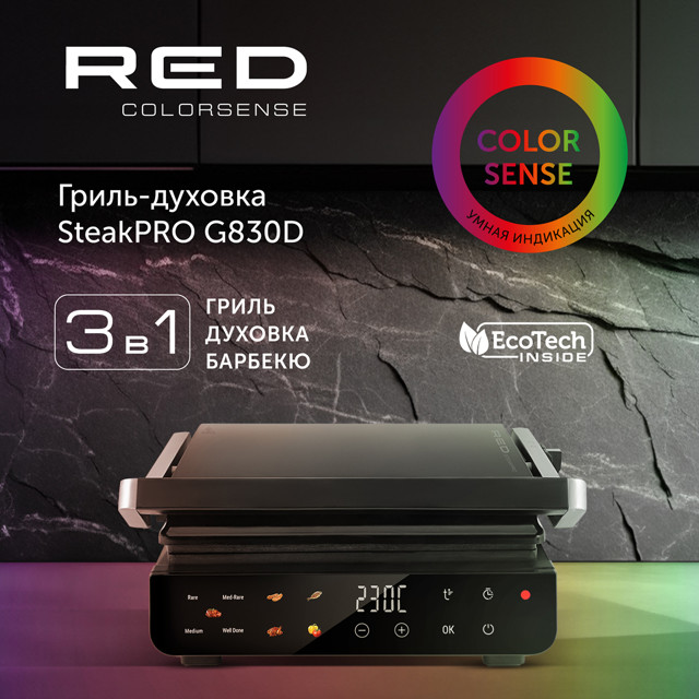 электрогриль RED SOLUTION G830D 2000Вт съемные панели черный