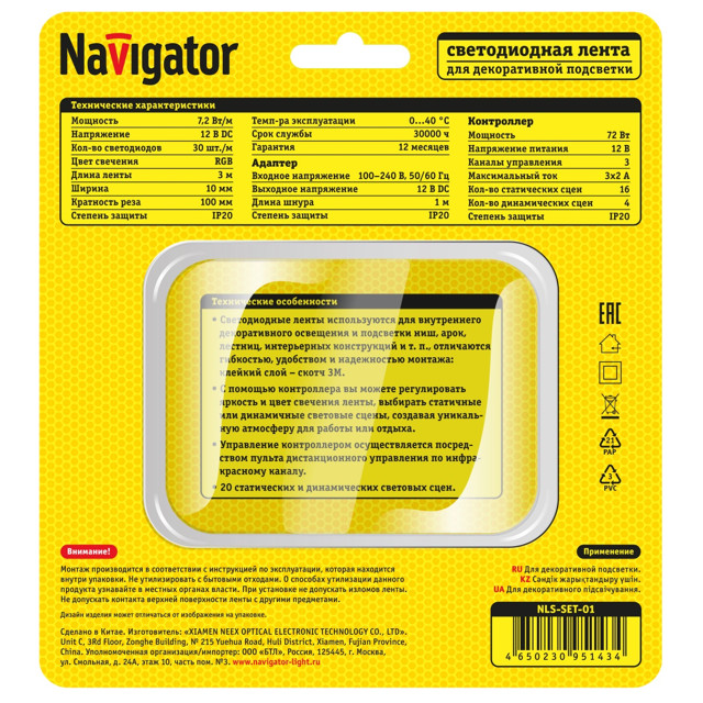 лента светодиодная NAVIGATOR 7,2Вт/м IP20 RGB 3м