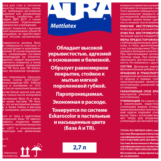 краска в/д AURA Mattlatex моющаяся 2,7л TR бесцвет., арт.4607003919955