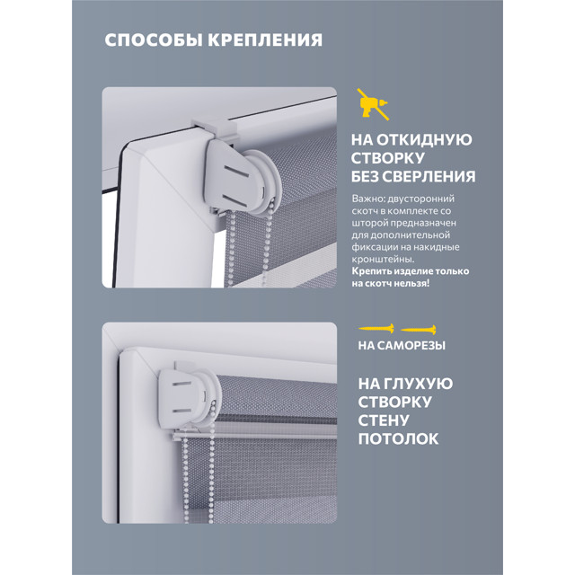 штора рулонная DECOFEST Бейс день/ночь 60х160см серая, арт.149.782