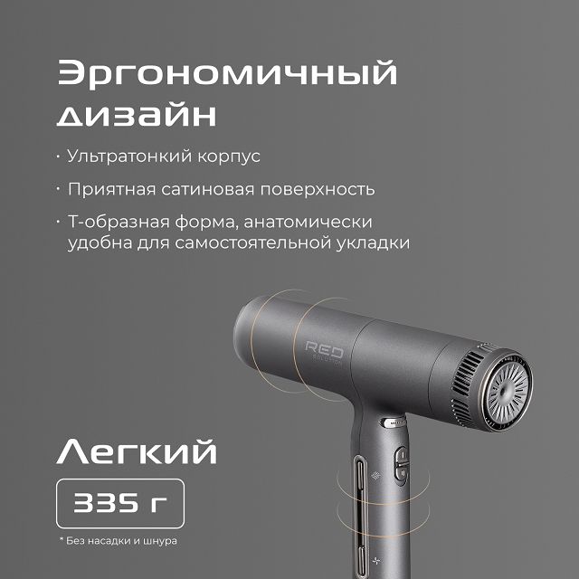 фен RED SOLUTION F582 1500Вт 5режимов ионизация серебро