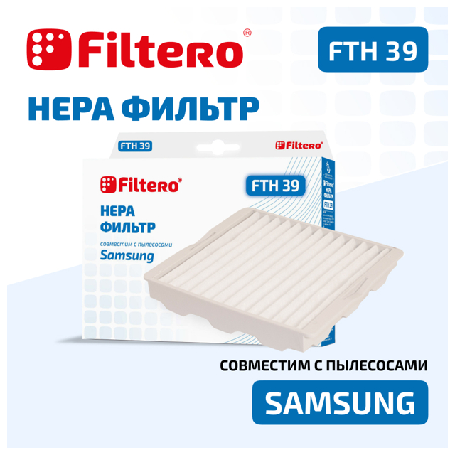 фильтр FILTERO FTH 39 SAM HEPA