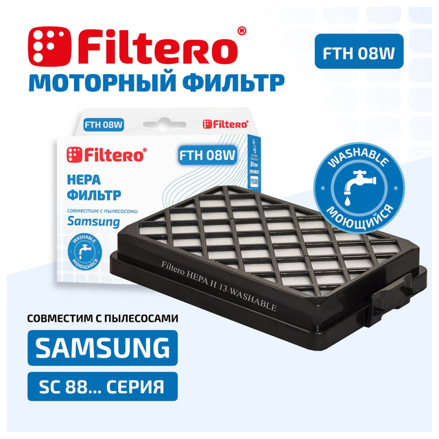 фильтр FILTERO FTH 08W SAM HEPA