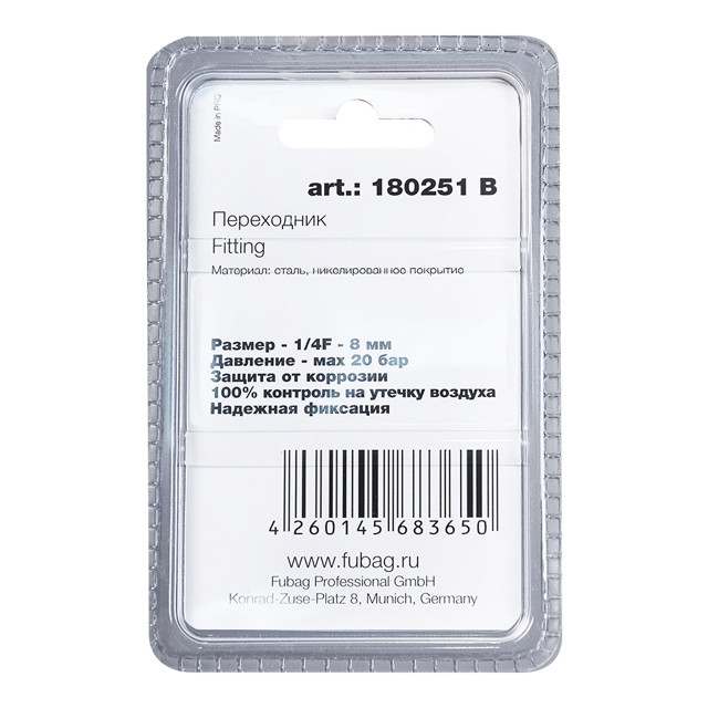 переходник FUBAG 1/4"F на елочку 8мм с обжимным кольцом 8х13мм