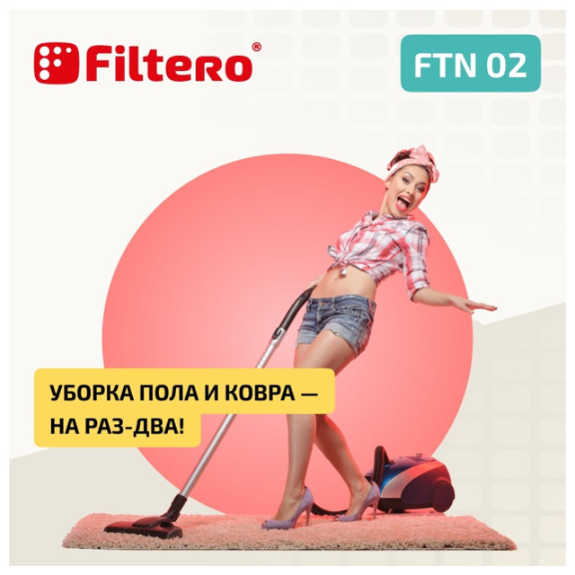 насадка для пылесоса FILTERO FTN 02 универс. комбин.