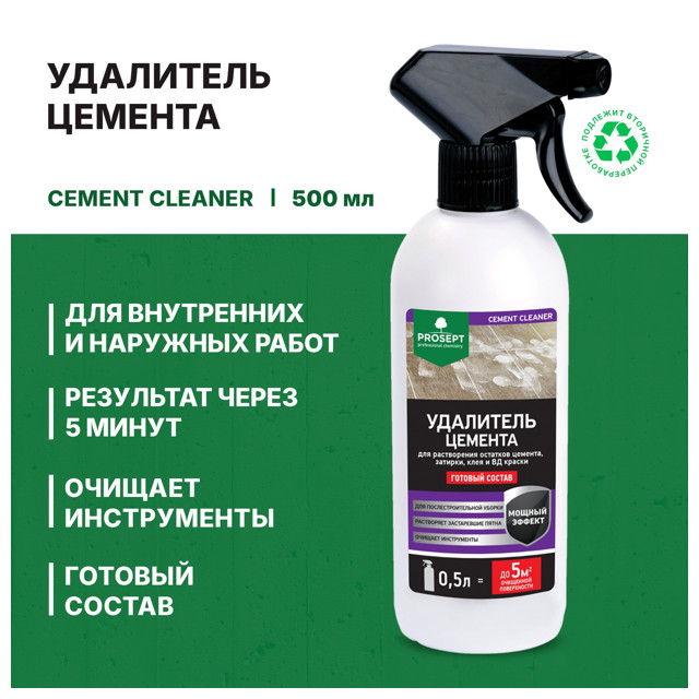 удалитель цемента PROSEPT CEMENT CLEANER спрей 0,5л, арт.022-05