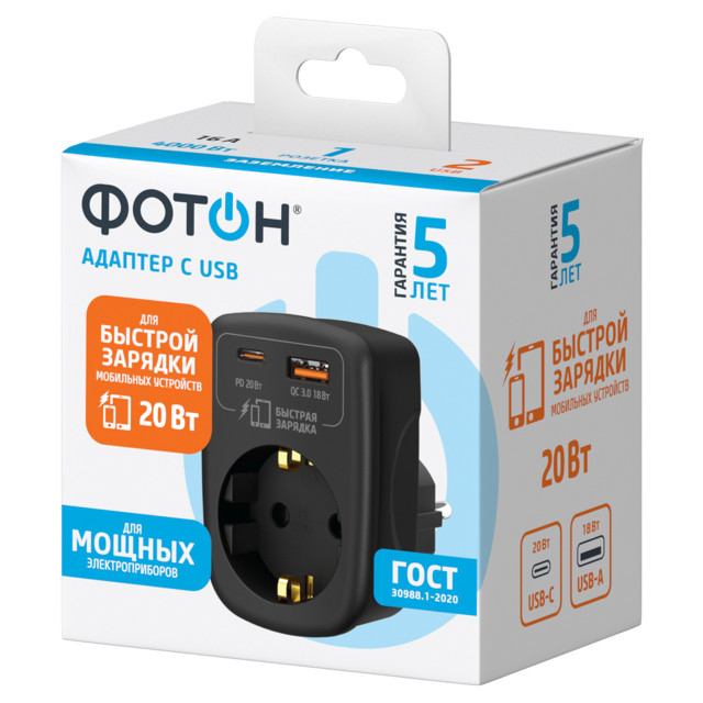 разветвитель-адаптер ФОТОН USB 16А с/з 16А быстрая зарядка черный