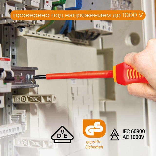 отвертка крестовая 2х100мм PH2 1000В