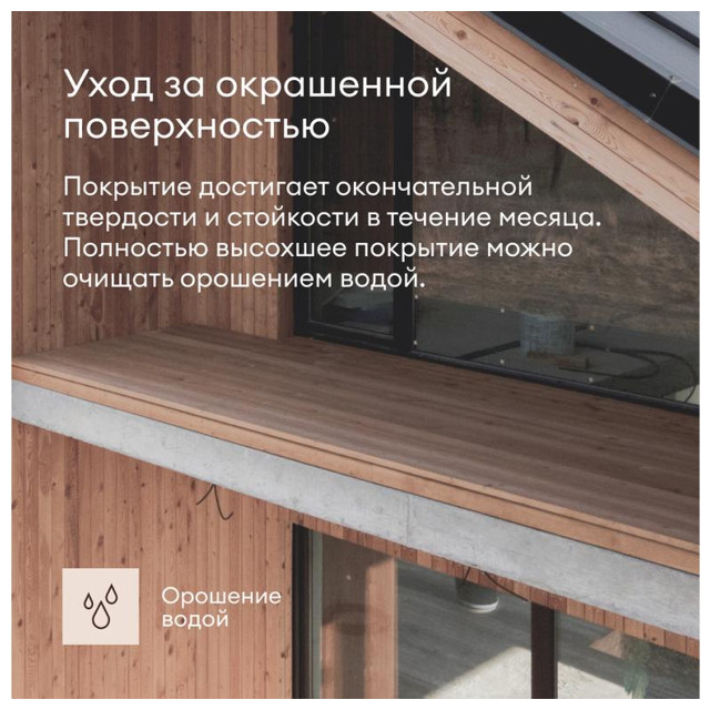 антисептик лессирующий TALATU Lusto для защиты деревянных фасадов 9 л,арт.S1214003010
