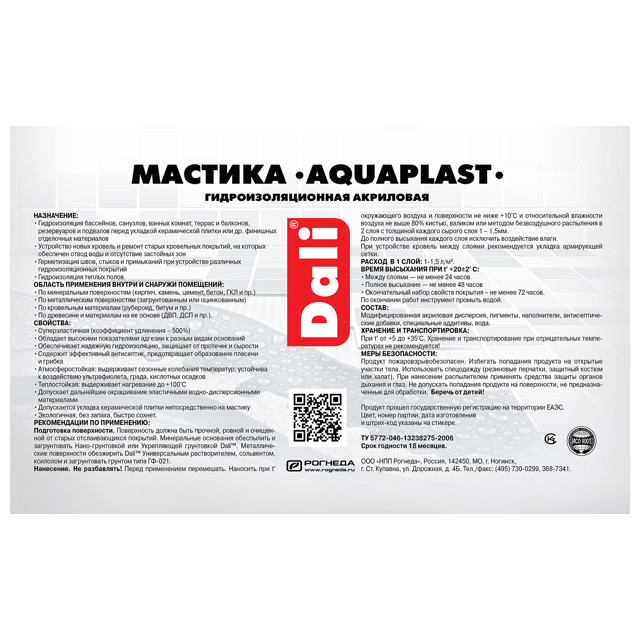 мастика DALI Aquaplast гидроизоляционная 5л голубая, арт.20230