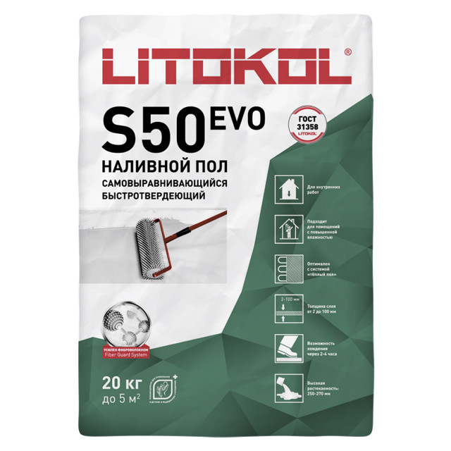 наливной пол LITOKOL Litoliv S50 20кг, арт.L0484130002