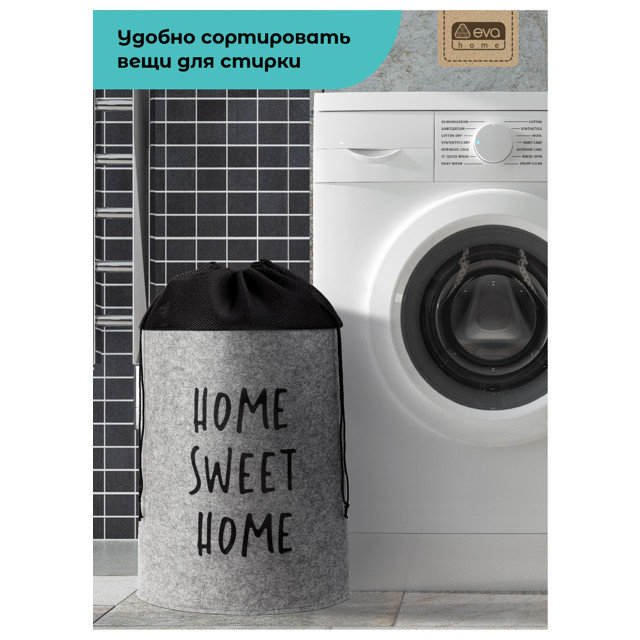 корзина для хранения eva HOME на завязках 400х320х480мм 42л