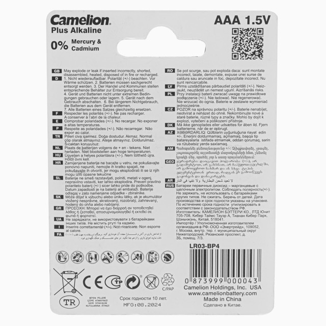 батарейка CAMELION Plus Alkaline ААА 1.5В блистер 4 шт.