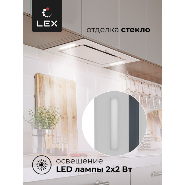 вытяжка полновстраиваемая LEX GS BLOC G 600 WHITE 60см 850куб белый
