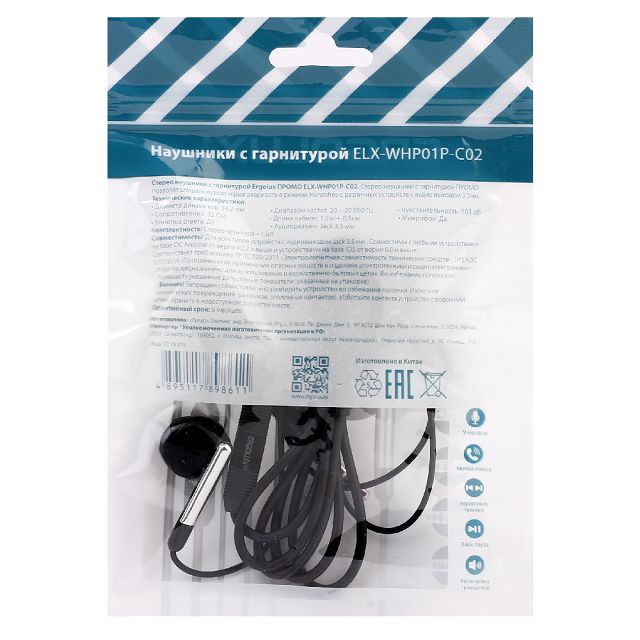 наушники вкладыши с микрофоном проводные ERGOLUX ELX-WHP01P-С02 черный