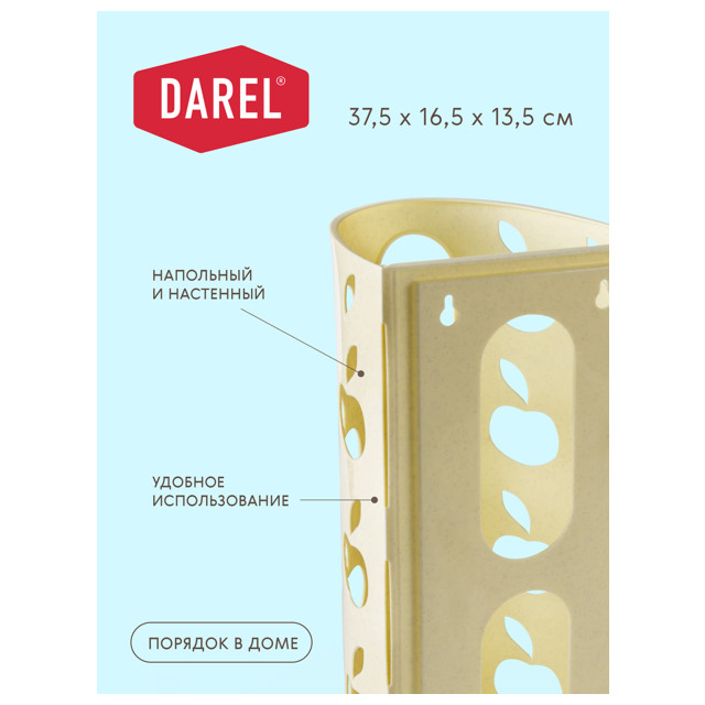 корзина для пакетов DAREL PLASTIC 8л 16,5х13,5х37,5см пластик микс цвета