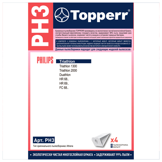 пылесборники TOPPERR PH 3 9,9л