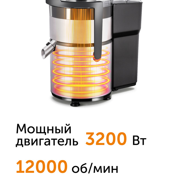 соковыжималка RED SOLUTION J940 3200 Вт 5 скоростей металл