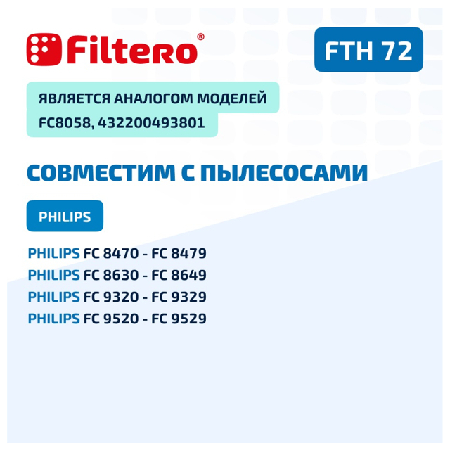 фильтрFILTERO FTH 72 PHI HEPA