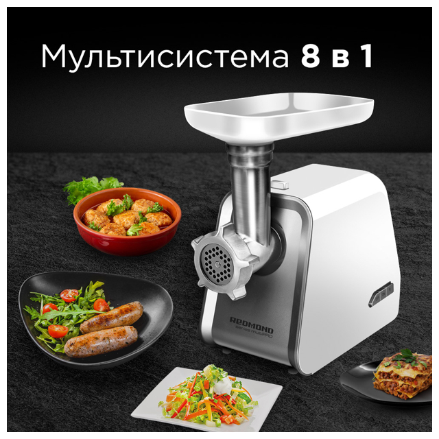 мясорубка REDMOND RMG-1216-8 1800Вт 2кг/мин терки/шинк. 3реш. бел.