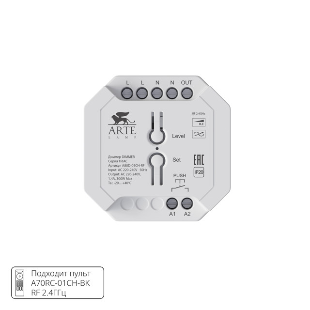 диммер ART LAMP Triac пластик белый