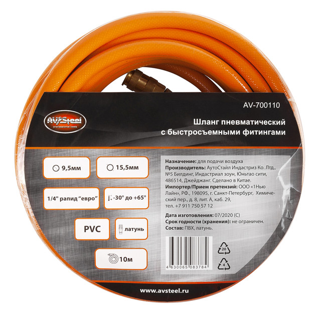 шланг пневматический AV STEEL PVC 10м 9,5х15,5мм