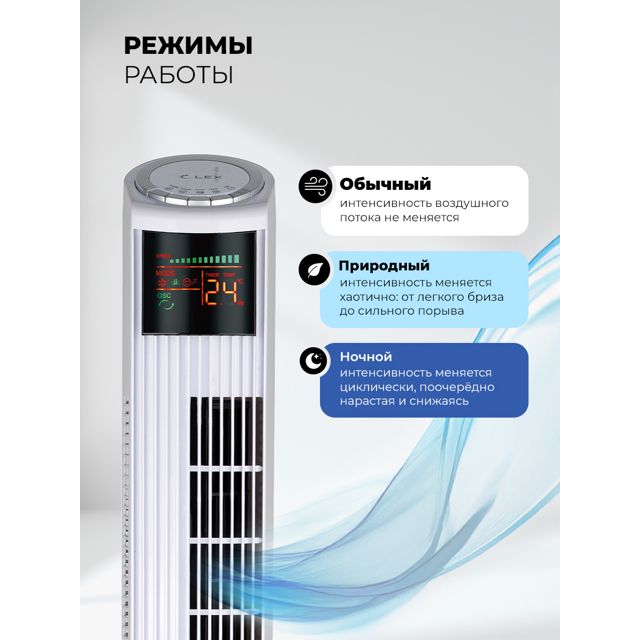 вентилятор-колонна напольный LEX LXFC8368 120Вт 2 реж. пульт ДУ белый