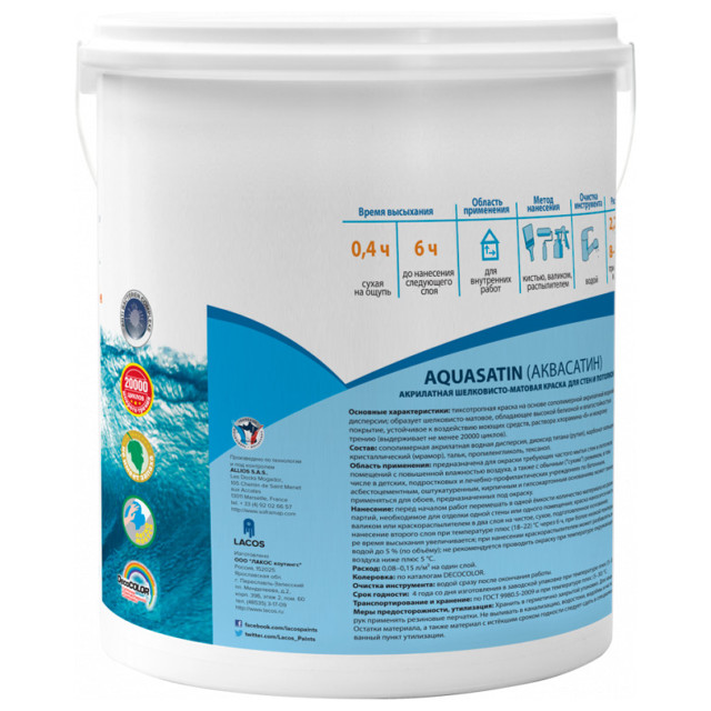 краска в/д PRAGMATIC Aquasatin 7 база А для стен и потолков 2,25л белая, арт. 150-404