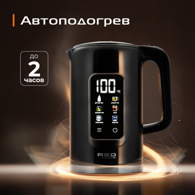 чайник RED SOLUTION AM120D 2000Вт 1,7л  металл/пластик черный