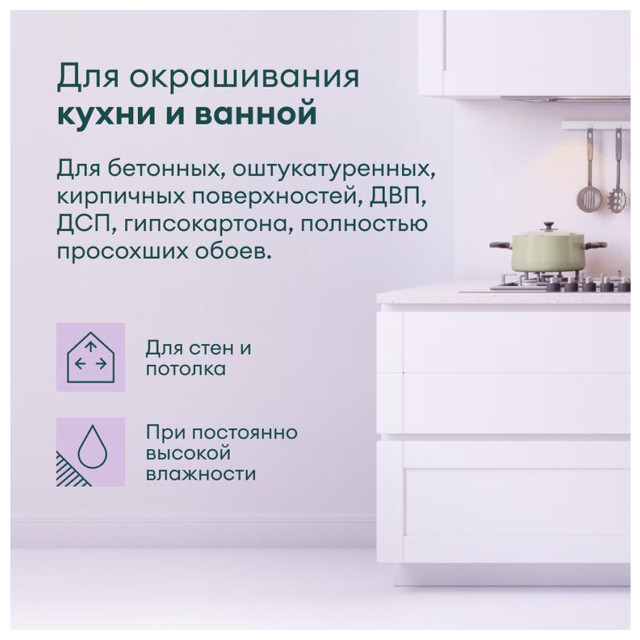 краска в/д TALATU Rytmi 7 База А влагостойкая матовая 2,7 л белая, арт.S1204001003